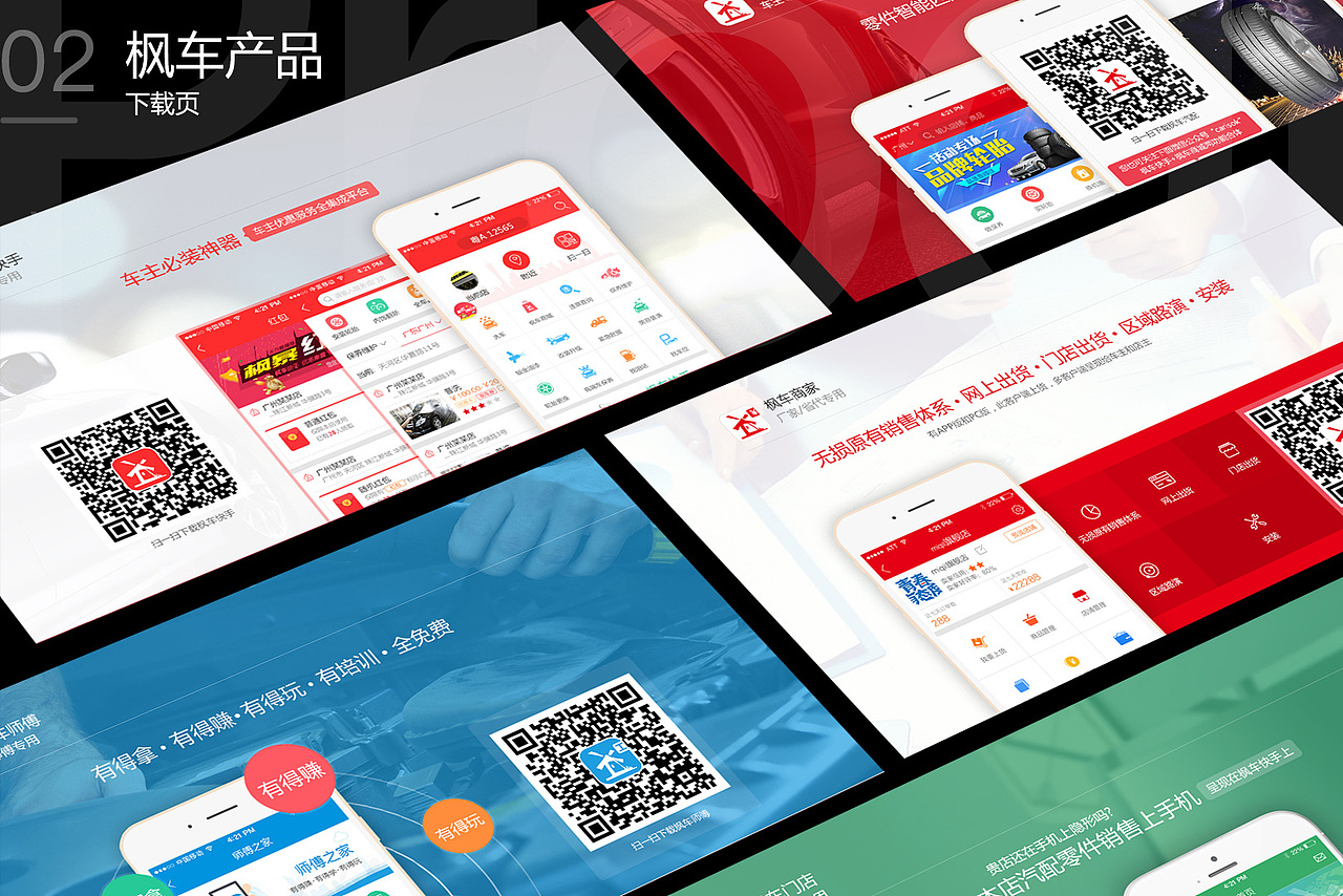 UI作品集（图ZMTQ4Mjk0MDU2） - APP界面 - 站酷设计师Hi大大原创素材 - 站酷ZCOOL