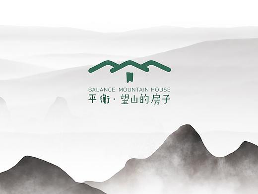 平衡望山的房子民宿画册