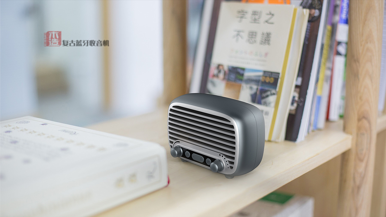 蓝牙音箱（图ZMjM2NDUyNDg0） - 电子产品 - 站酷设计师木造原创素材 - 站酷ZCOOL