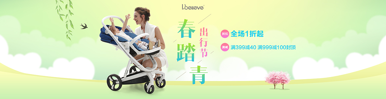 爱贝丽唯品会主题海报8套（图ZNzk1Njc2NzY=） - 电商 - 站酷设计师熊井设计原创素材 - 站酷ZCOOL