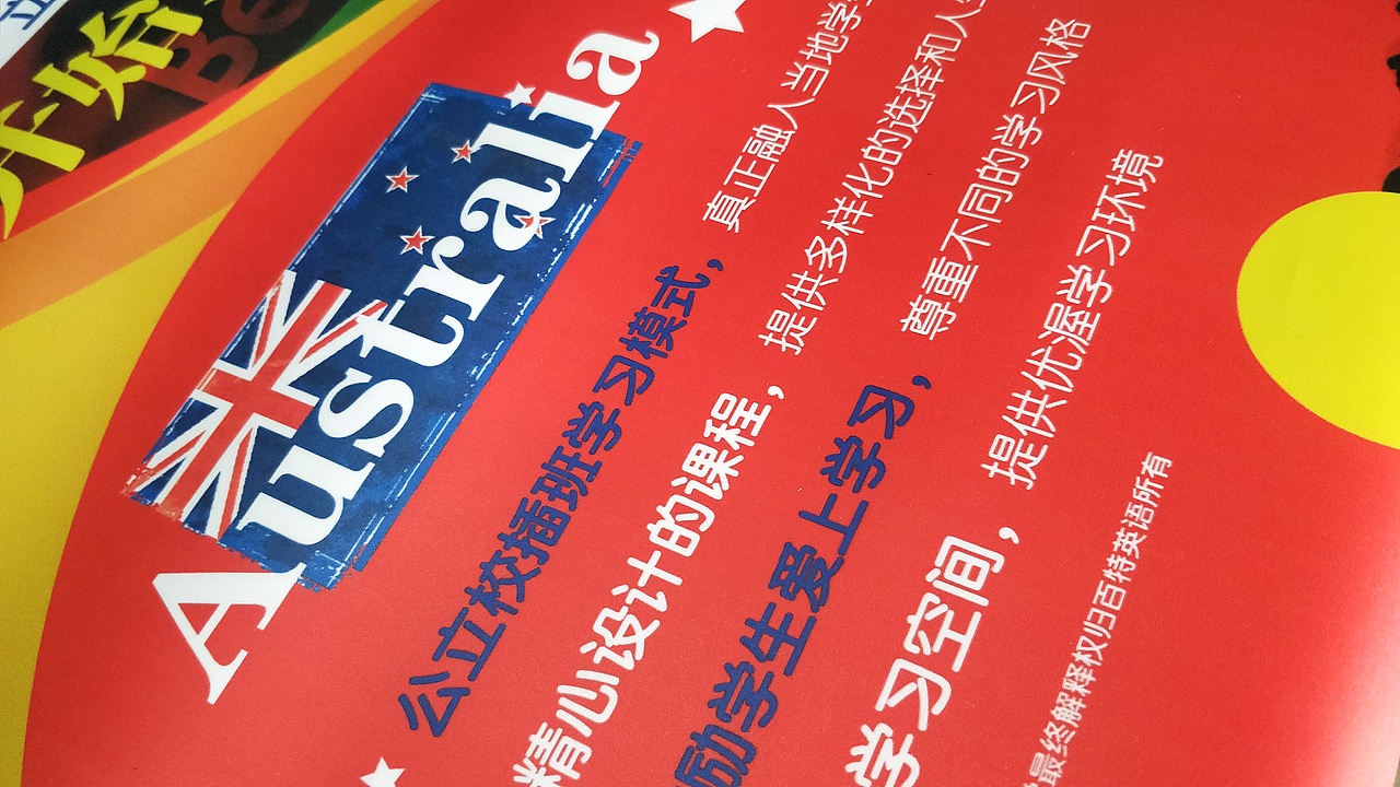 澳洲微留学研学项目 美国国际研学项目（图ZMTU2NTQ2Mjg0） - 海报 - 站酷设计师长小荣原创素材 - 站酷ZCOOL