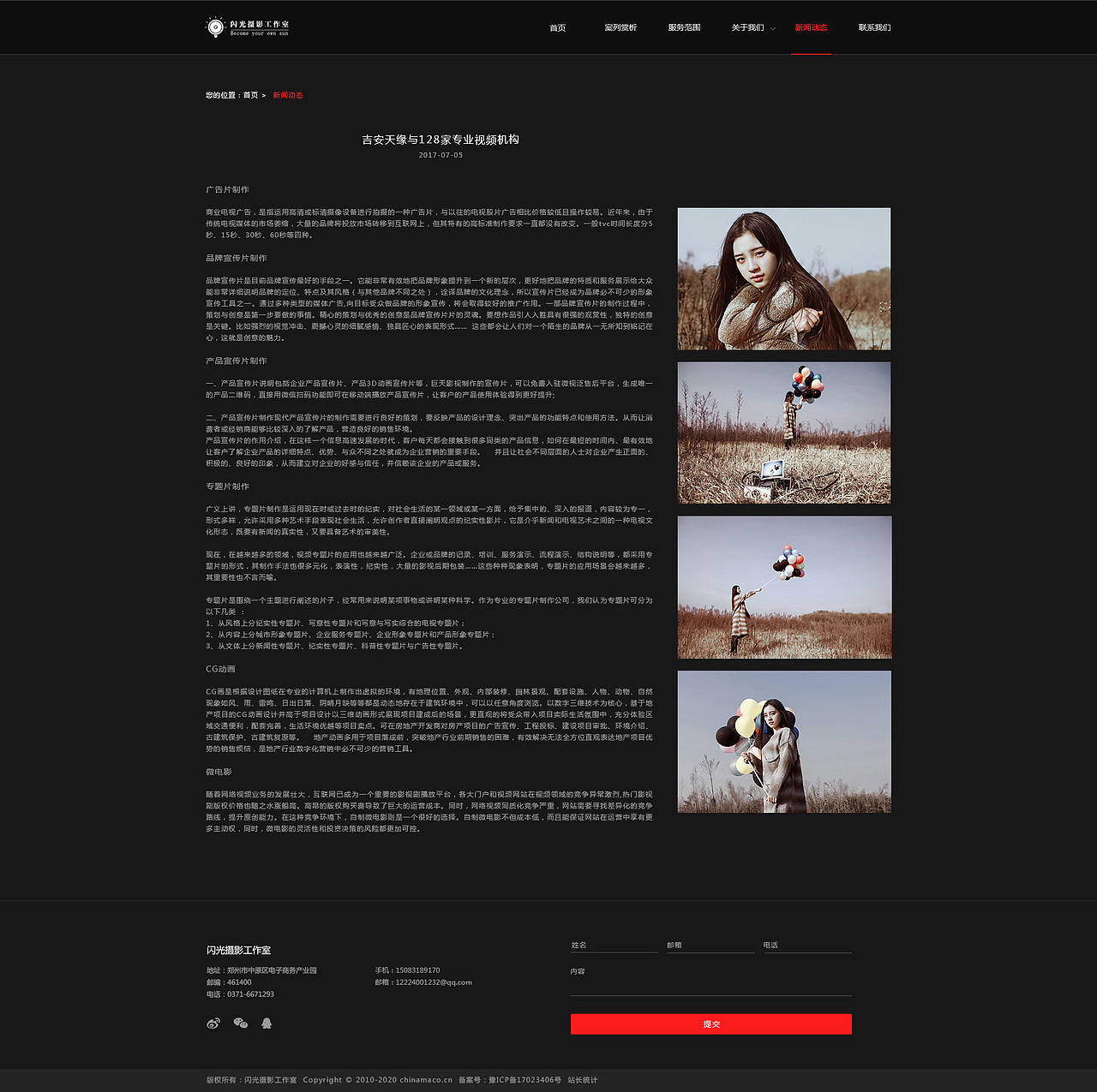 闪光摄影工作室（图ZMTgyNzA0MDYw） - 企业官网 - 站酷设计师差不多设计狮原创素材 - 站酷ZCOOL