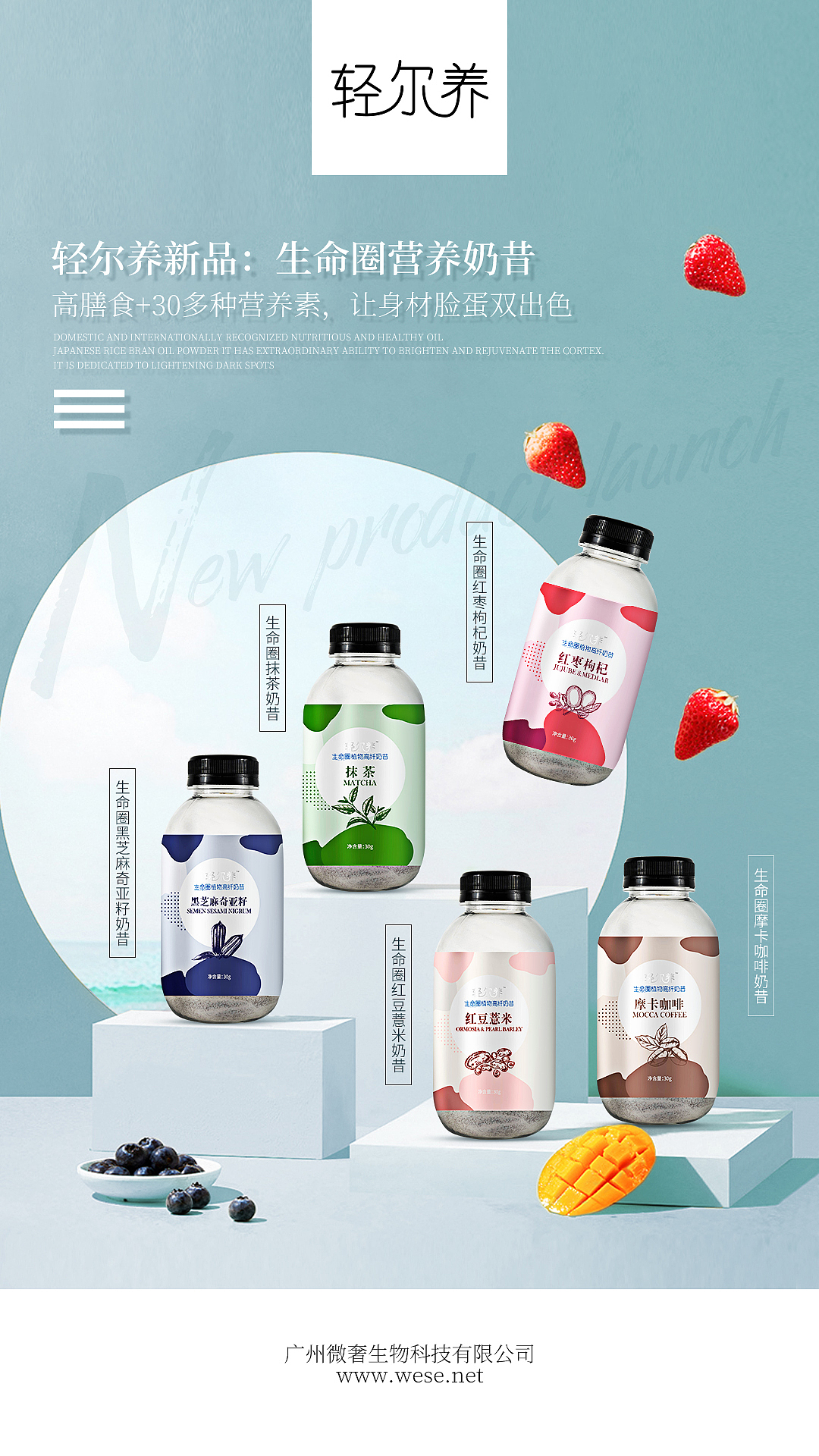 生命圈营养奶昔（图ZMjE0MzcyOTY4） - 海报 - 站酷设计师玩物丶丧志原创素材 - 站酷ZCOOL