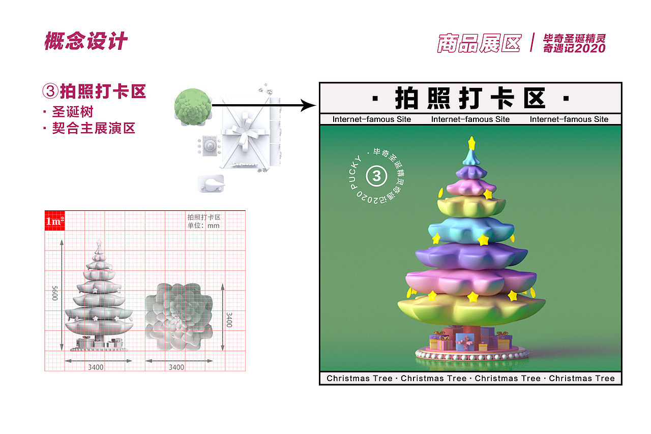 POPMART毕奇2020圣诞快闪展演空间及视觉设计（图ZMjIxMzAxNjY4） - 场景 - 站酷设计师WANJIM_HO原创素材 - 站酷ZCOOL
