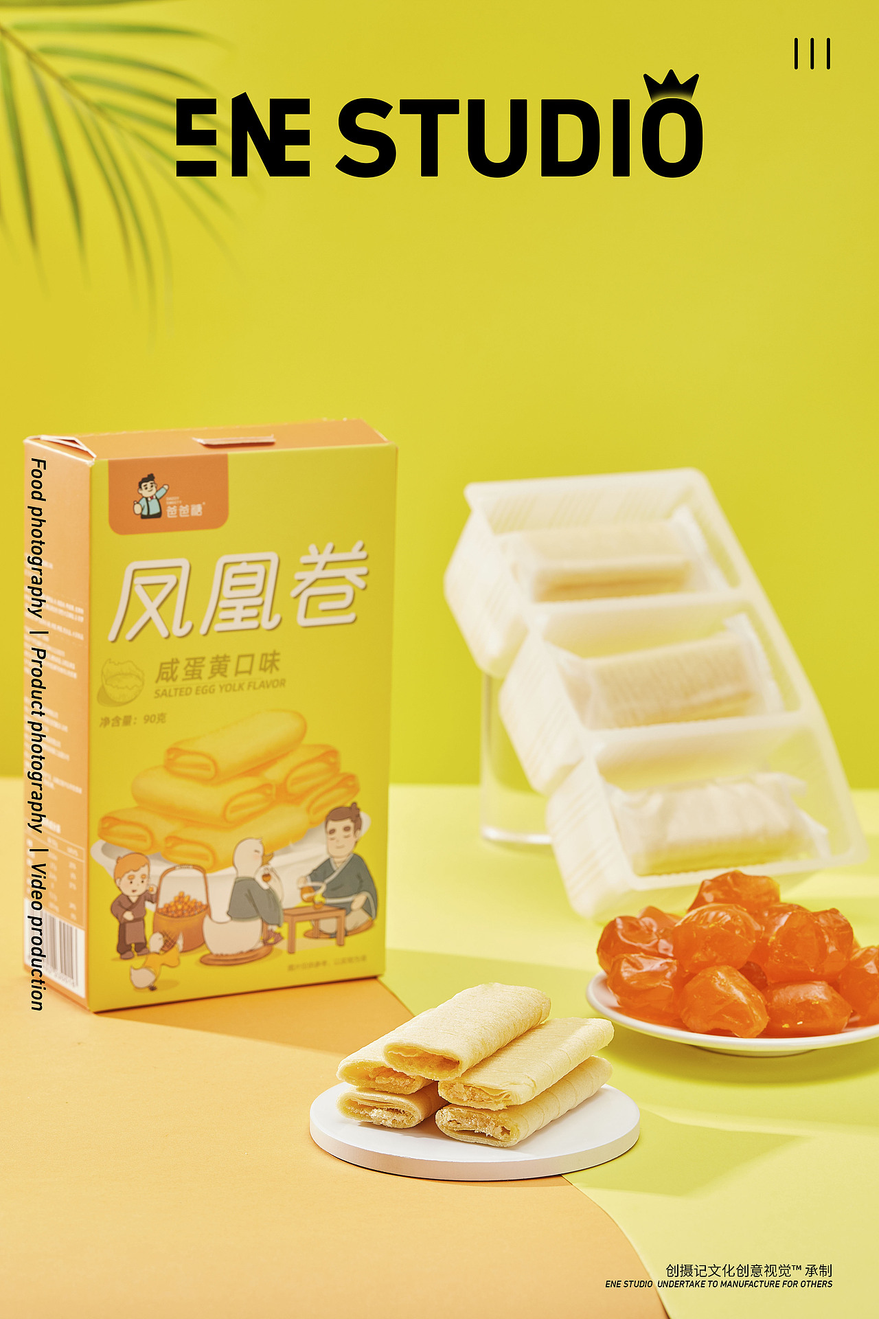 美食摄影 | 凤凰卷 蛋卷零食 甜品拍摄（图ZMjIyNzI5MTIw） - 产品摄影 - 站酷设计师创摄记原创素材 - 站酷ZCOOL