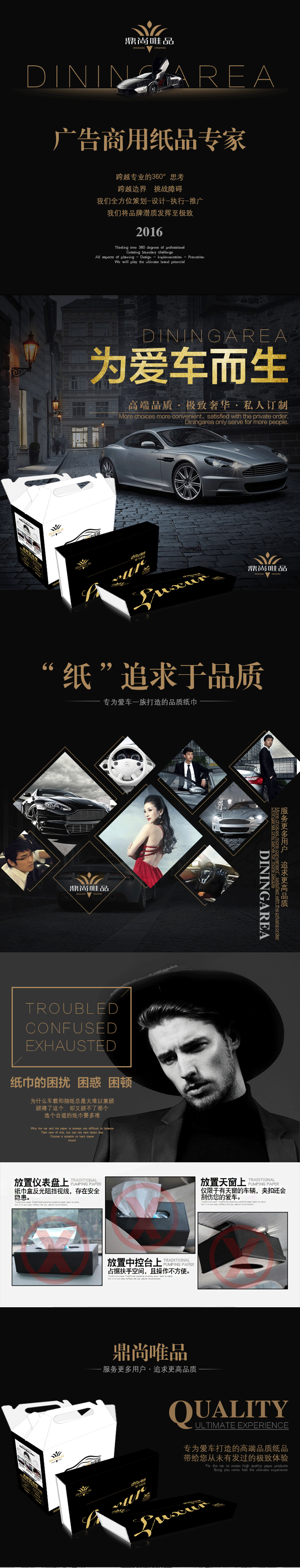 纸巾 首页详情页（图ZMzc1ODk1OTI=） - 电商 - 站酷设计师弓长子安原创素材 - 站酷ZCOOL