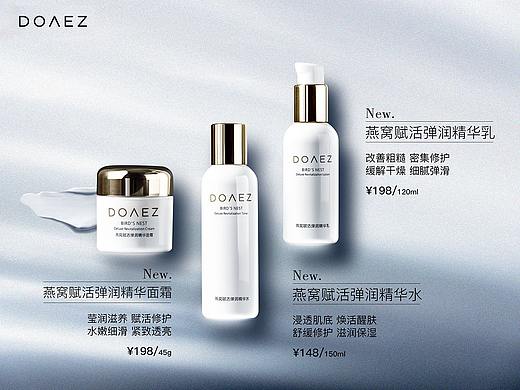 朵韵诗DOAEZ详情案列二