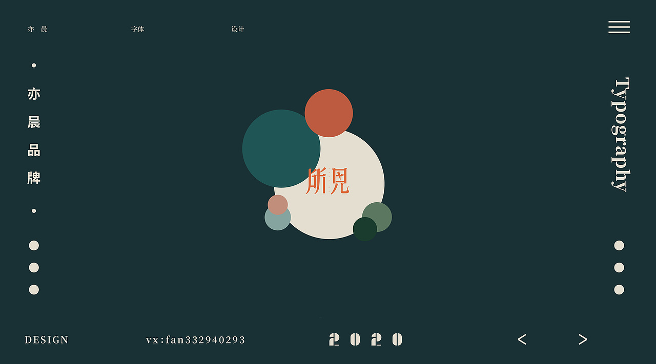 《Typography-字体设计》