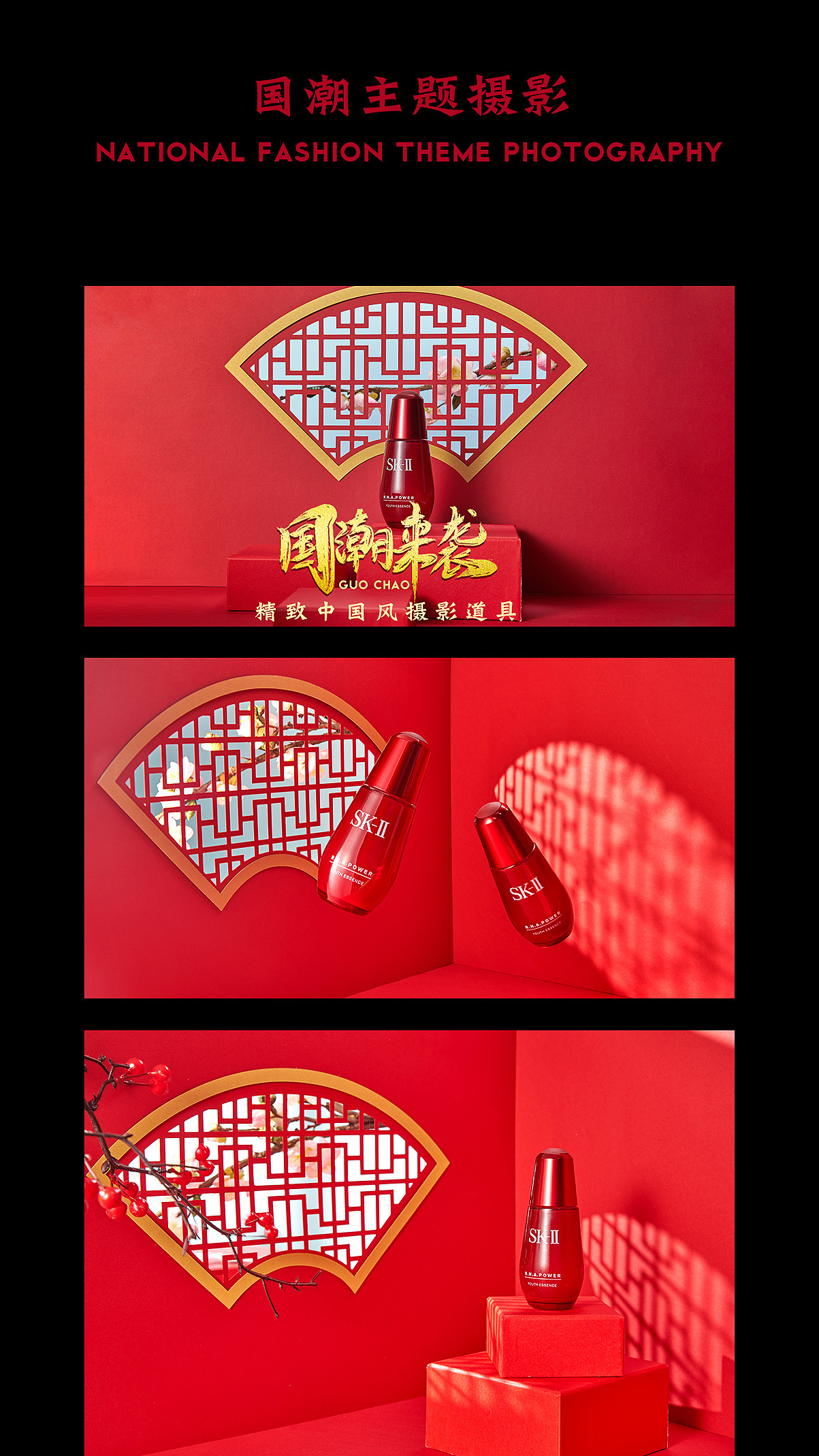 国潮主题摄影（图ZMjM4MTEwMzgw） - 产品摄影 - 站酷设计师光影星辰摄影原创素材 - 站酷ZCOOL