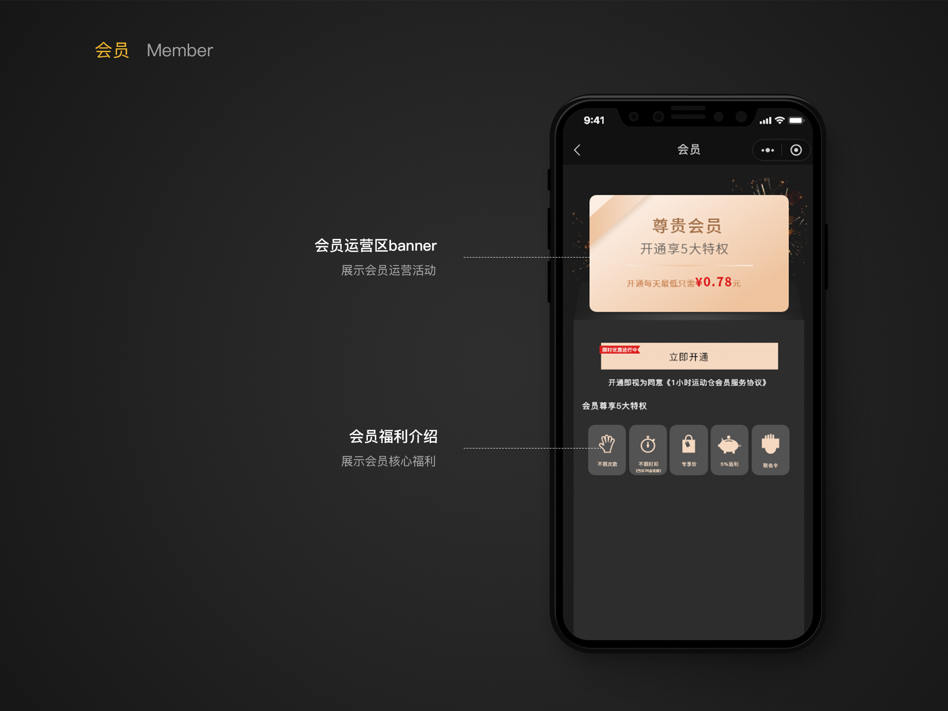1小时运动仓——界面设计