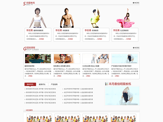 www.i-ifitness.com爱健身