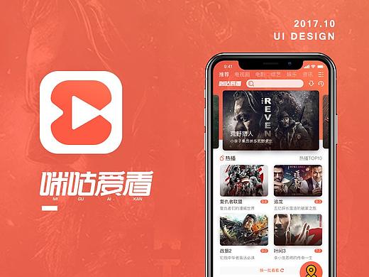 咪咕爱看UI/UE设计大赛—咪咕爱看Redesign