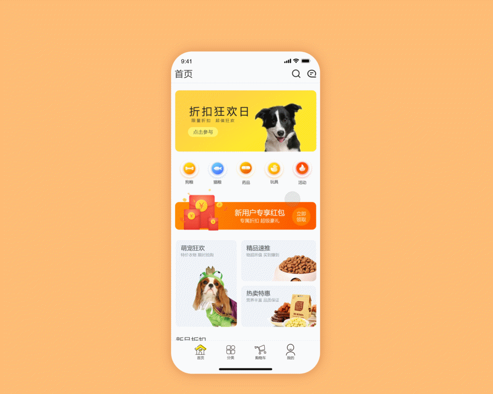 一个宠物app（图ZMTg3MzIzNTYw） - 交互/UE - 站酷设计师落叶2原创素材 - 站酷ZCOOL