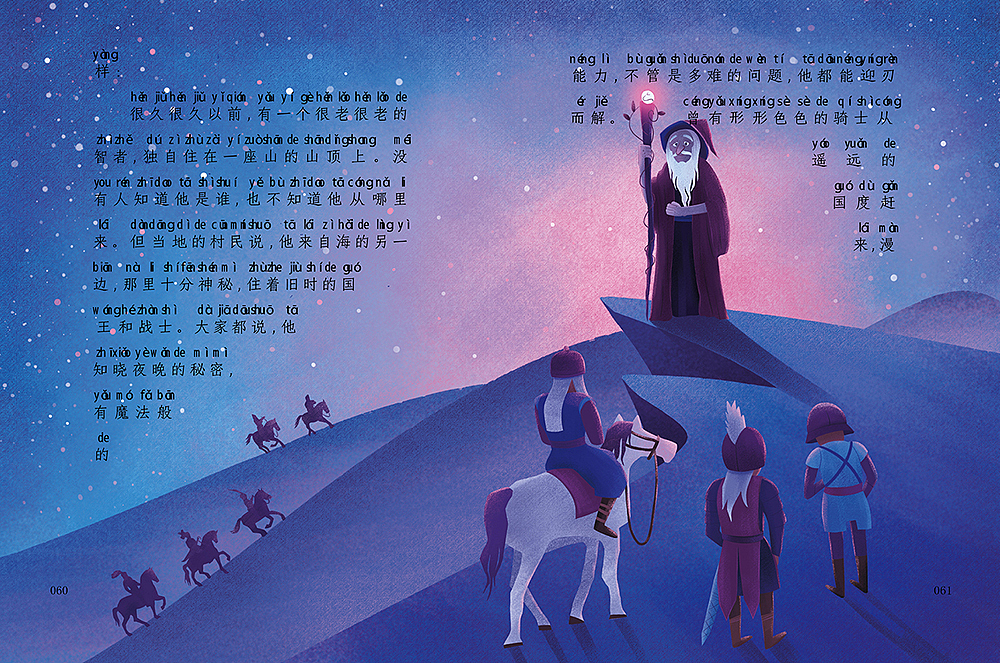 《蓝锈人》内文插图（图ZMjA1MTY2NTA0） - 儿童插画 - 站酷设计师Moly插画原创素材 - 站酷ZCOOL