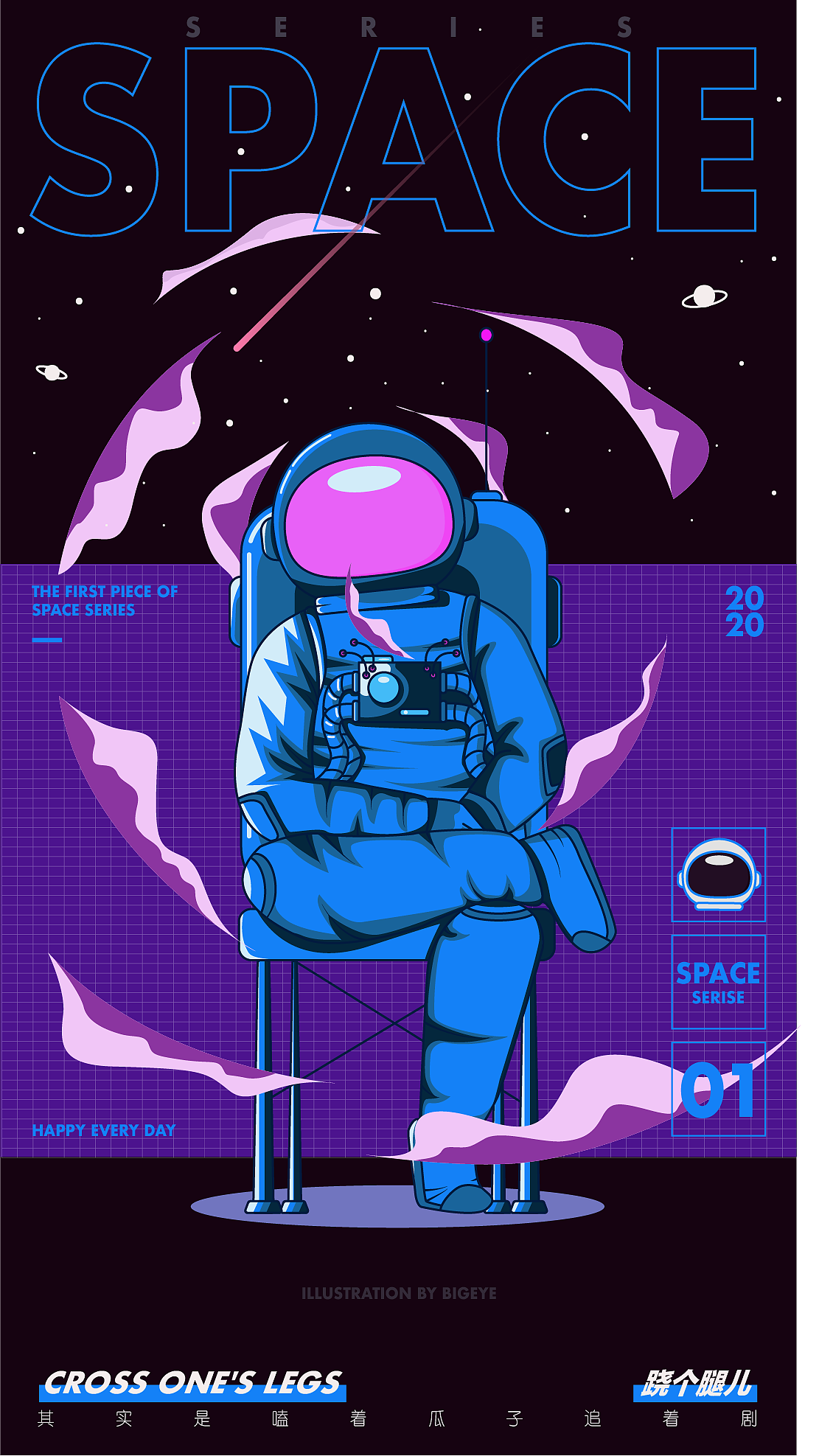 愉快的翘个腿,躺一哈子