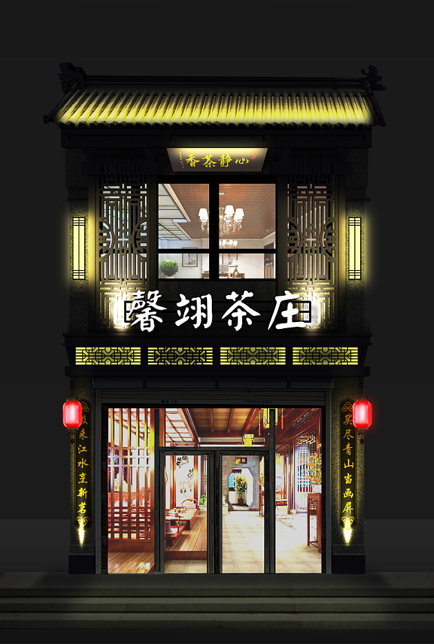 茶楼门头设计