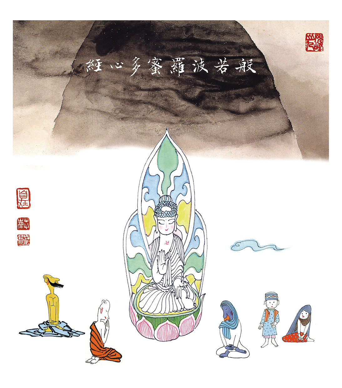 蔡志忠2016【水墨心经】台历