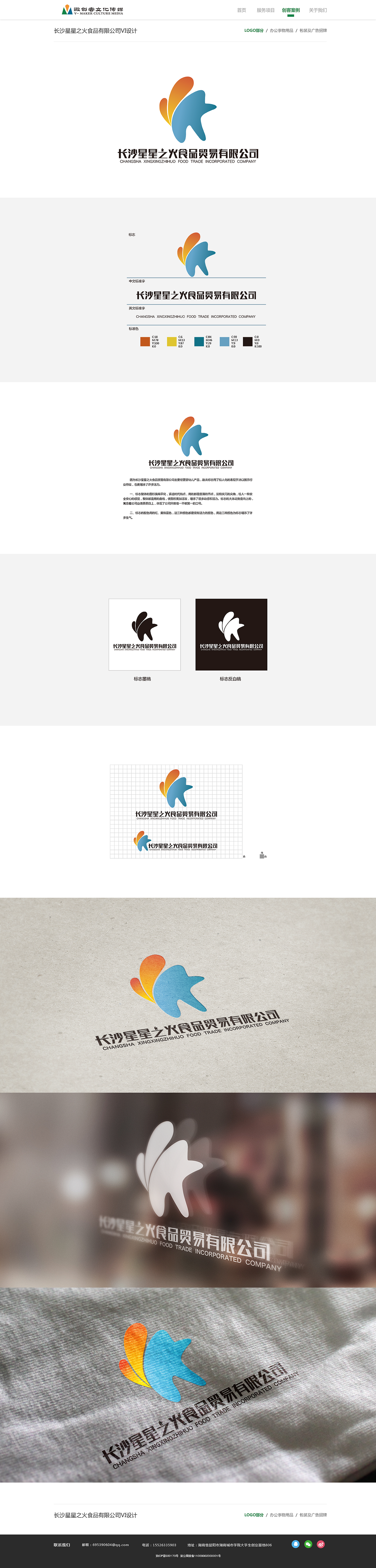 网页设计（图ZODI2OTAyMzY=） - 企业官网 - 站酷设计师老闫_Peter原创素材 - 站酷ZCOOL