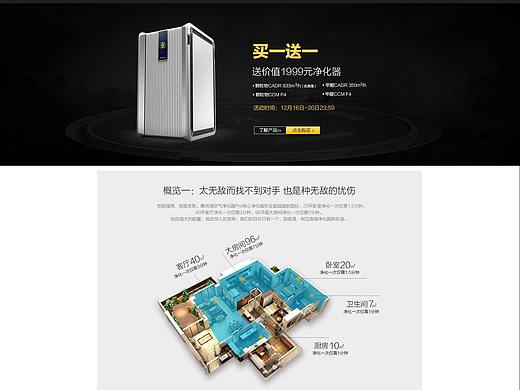 首页设计