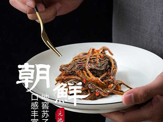 食品东北泡菜苏子叶详情