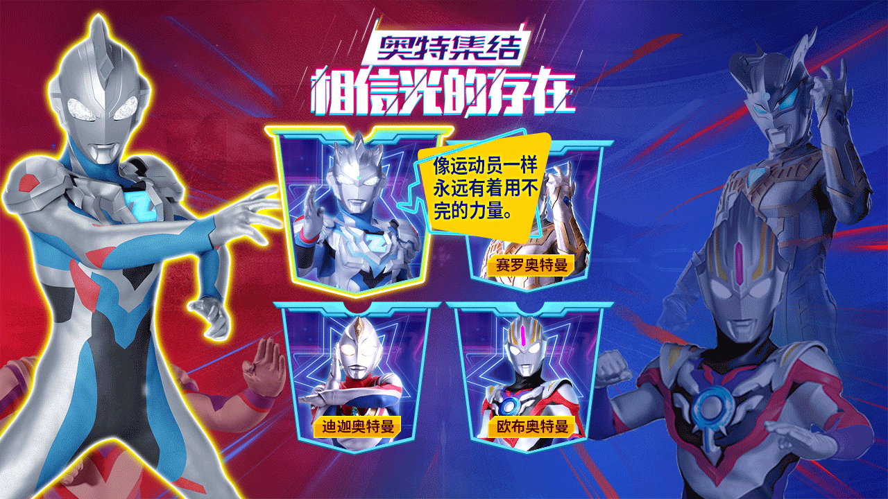 电视端机甲专题