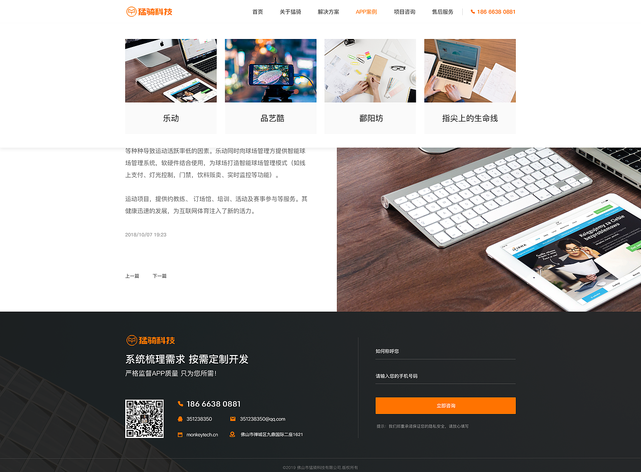 一个企业官网优化