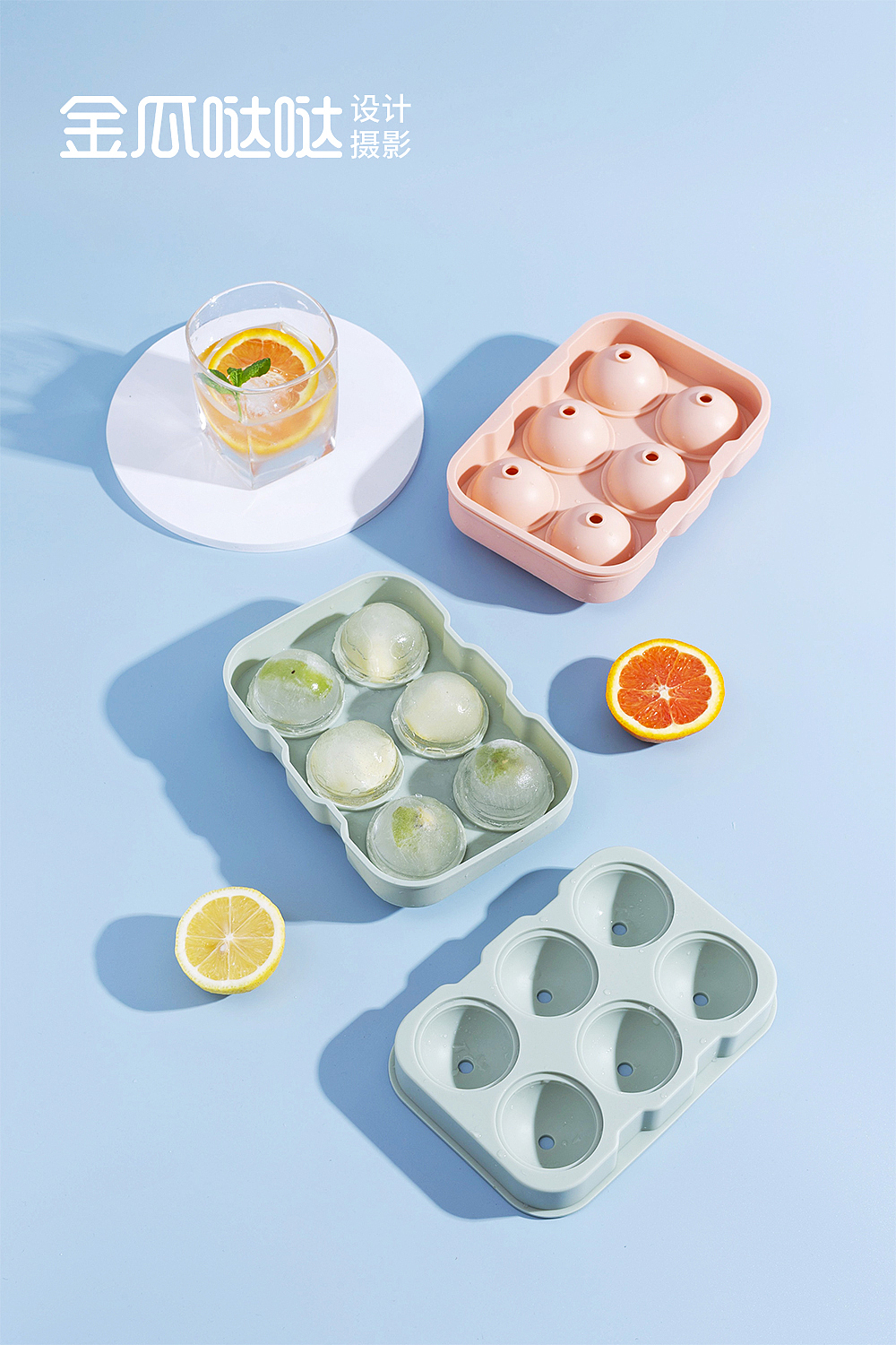 电商产品拍摄 | 硅胶冰格（图ZMjUxNzUyMjUy） - 产品摄影 - 站酷设计师杉久摄影金瓜哒哒原创素材 - 站酷ZCOOL