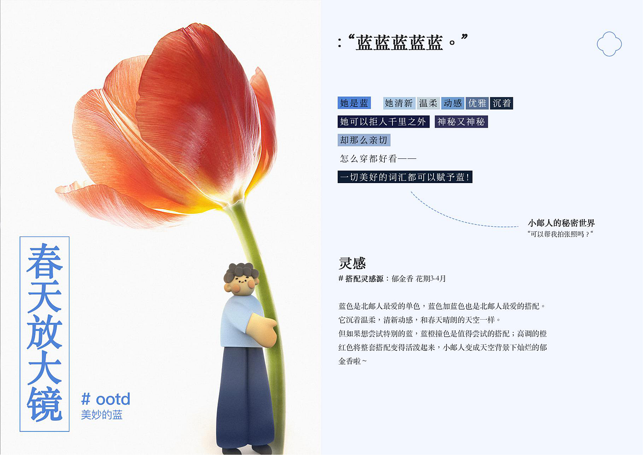 春天放大镜（图ZMjY1MTgwMzEy） - 海报 - 站酷设计师Jueee原创素材 - 站酷ZCOOL