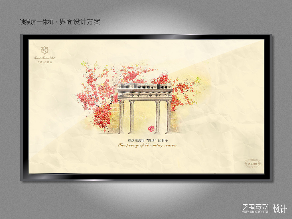 触摸屏一体机界面设计13（图ZMTIxODkxMjQ=） - 软件界面 - 站酷设计师laishuang原创素材 - 站酷ZCOOL