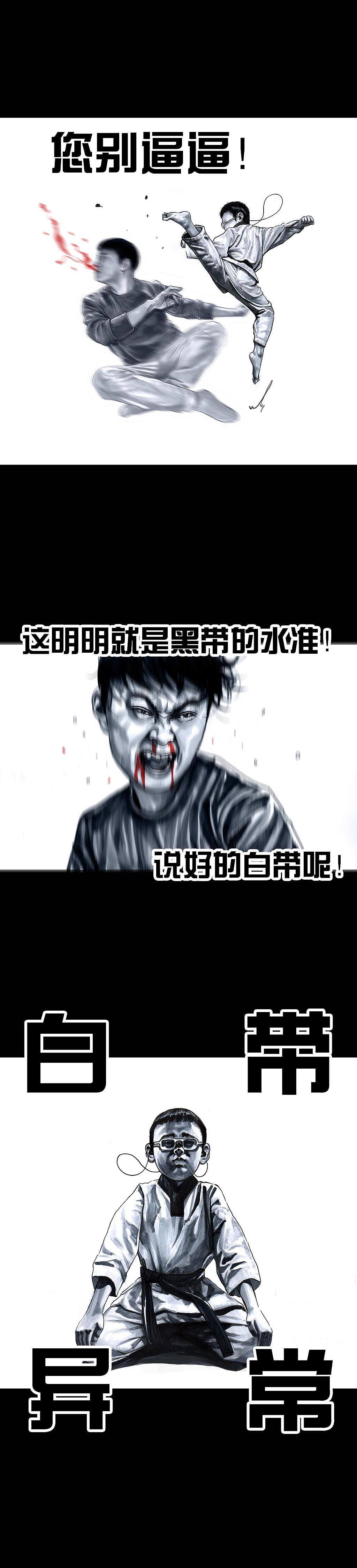 在下左手韩——吃鸡（图ZMTA0MTc5NTIw） - 中/长篇漫画 - 站酷设计师左手韩原创素材 - 站酷ZCOOL