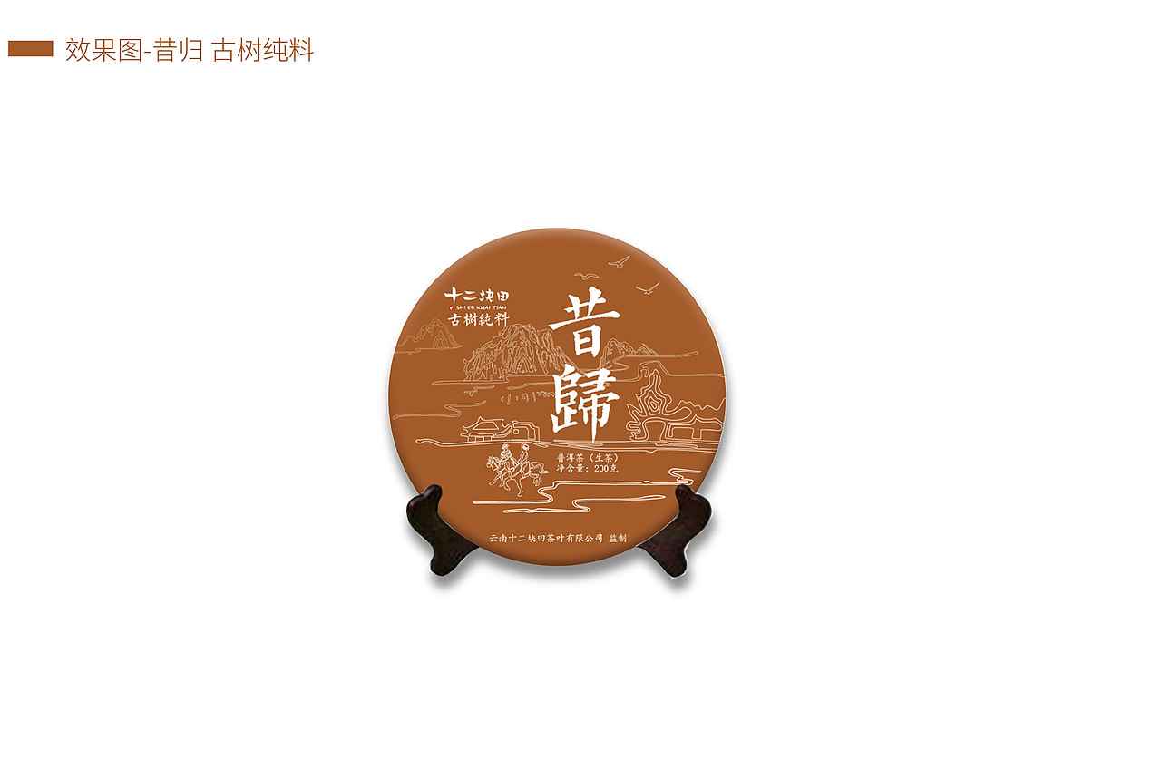 品牌包装设计（图ZMTM4NzkxNjUy） - 品牌 - 站酷设计师安十二DESIGN原创素材 - 站酷ZCOOL