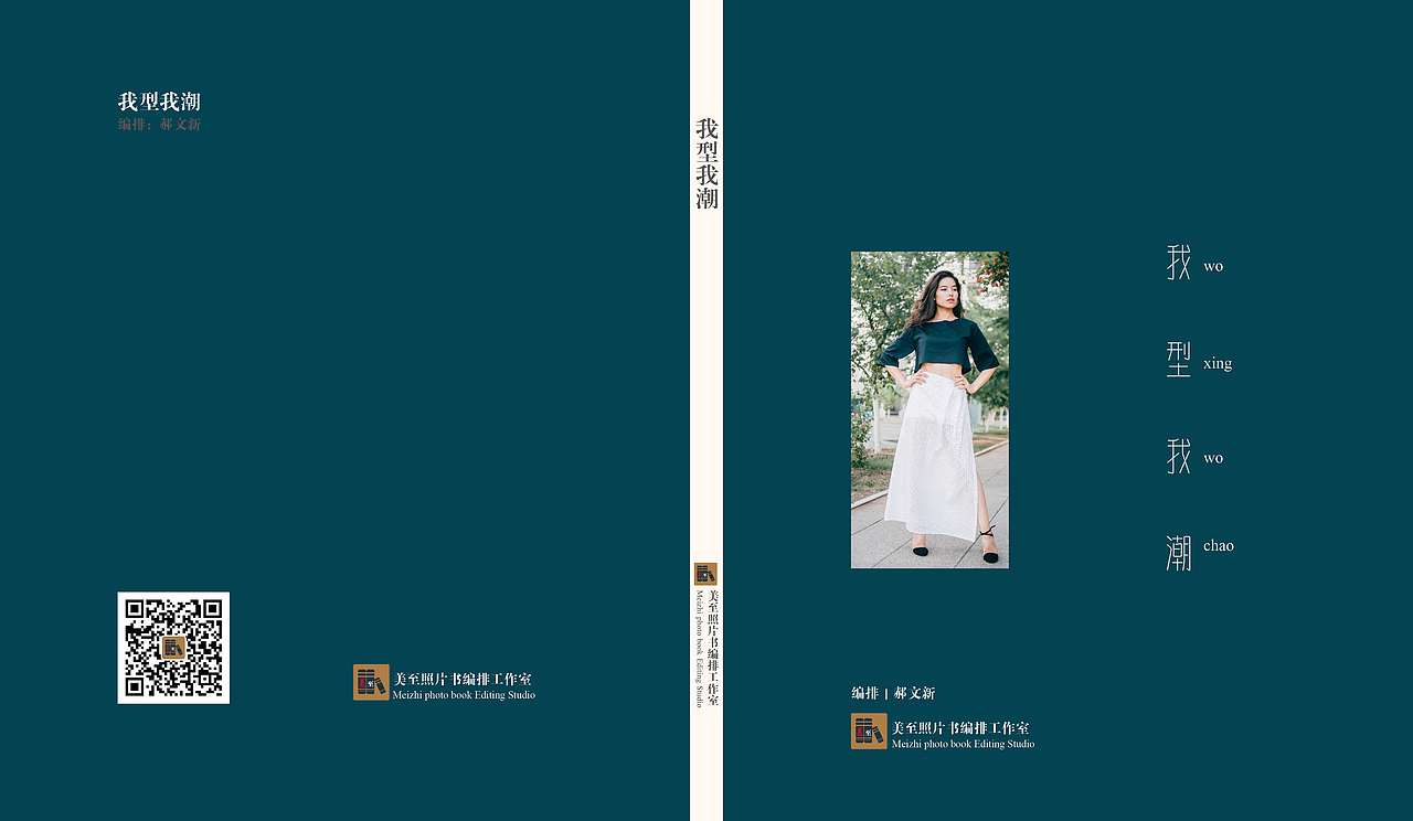 井字型构图封面设计