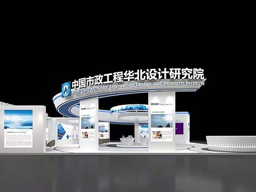 华北设计院展位设计