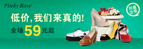 2010-16年作品合集 成长见证之《Pinky Rose》（图ZNzIxNzAyMDA=） - 电商 - 站酷设计师一直膨胀的河豚原创素材 - 站酷ZCOOL