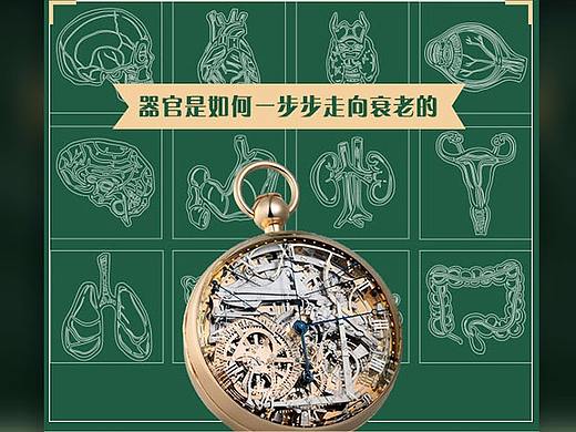 人体是如何衰老的
