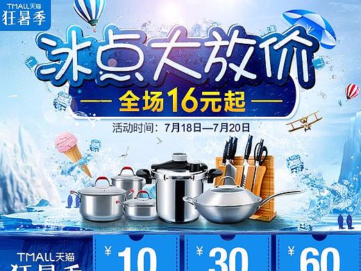 APP活动专题页面