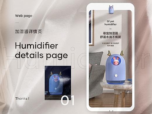 加湿器详情页X1