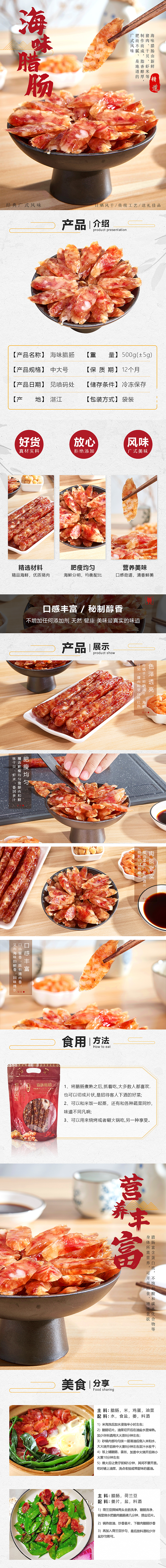 电商详情页设计（图ZMjY5NzMxNzA4） - 海报 - 站酷设计师fanny君原创素材 - 站酷ZCOOL