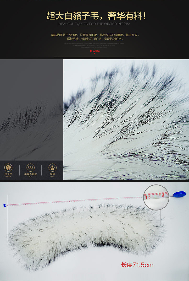 天猫女装羽绒服详情页优化