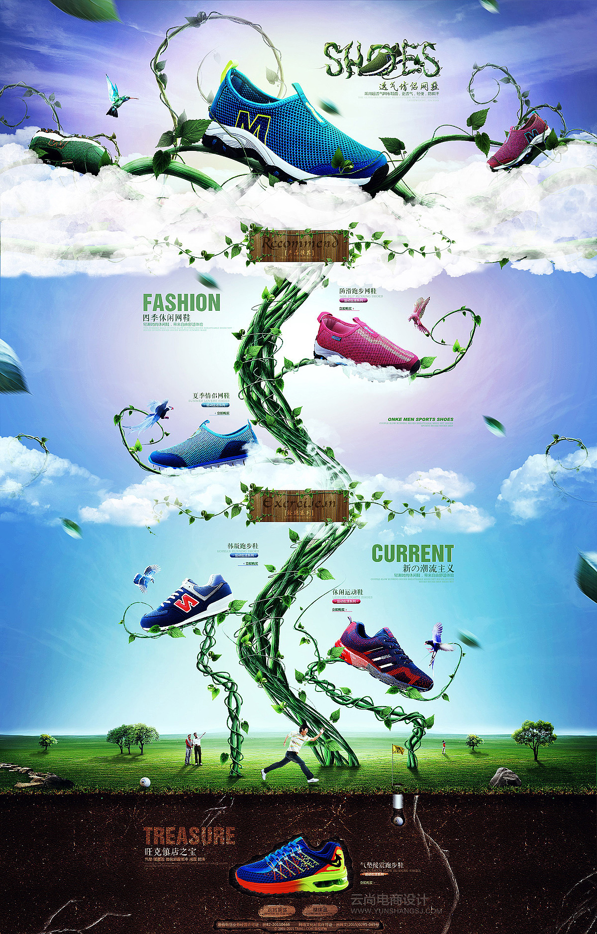 云尚电商提升班学生作品展示