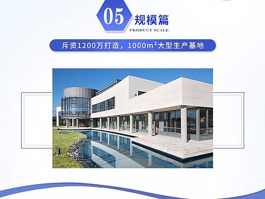 企业介绍