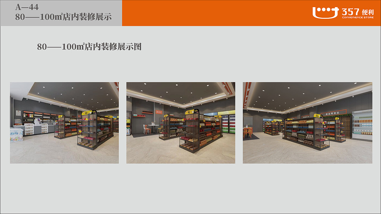 便利店VI品牌设计（图ZMTU1OTA4NTg0） - 品牌 - 站酷设计师郑荣荣原创素材 - 站酷ZCOOL