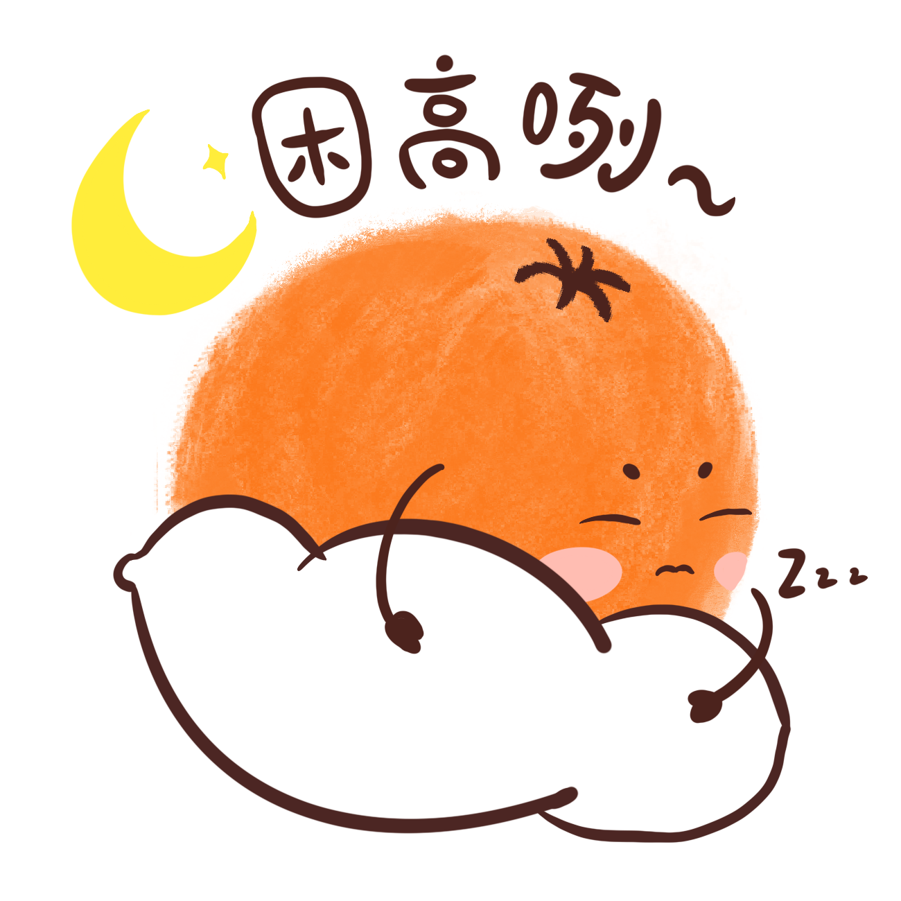 宁波话表情包橙子