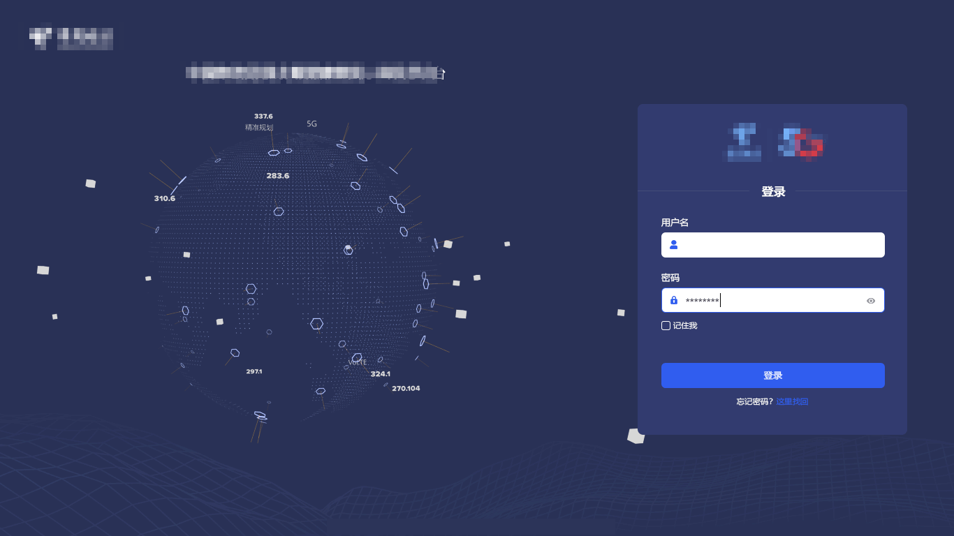某通讯公司大数据平台系统登录页