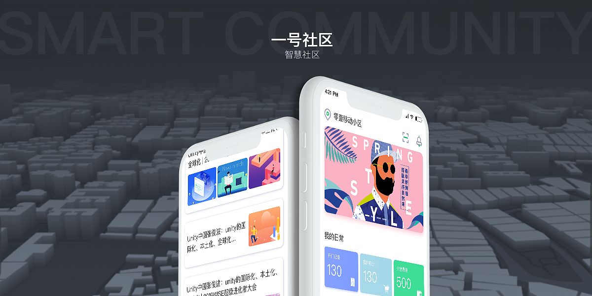 智慧社区（图ZMjMzMzQ0ODE2） - APP界面 - 站酷设计师magic945原创素材 - 站酷ZCOOL