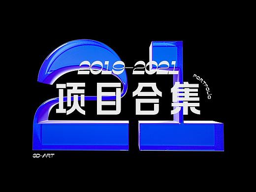 三维项目合集{2019-2021}-MOMO