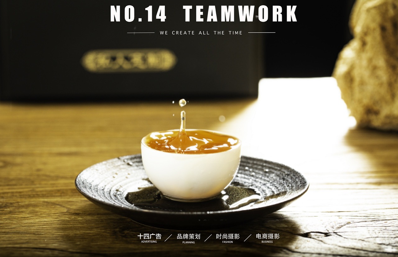 产品摄影｜茶叶✖️老班章（图ZMjY5MDUzNDA4） - 产品摄影 - 站酷设计师十四广告原创素材 - 站酷ZCOOL
