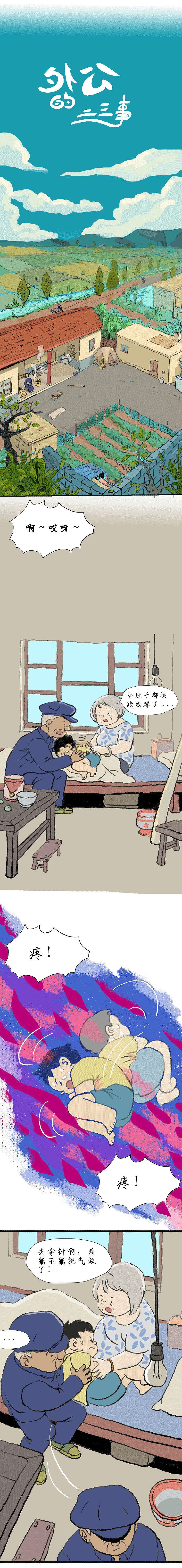 《我还想玩漫画》——他总是这样一句话不说就离开...（图ZMjkyOTMzMTg0） - 中/长篇漫画 - 站酷设计师我还想玩小涵原创素材 - 站酷ZCOOL