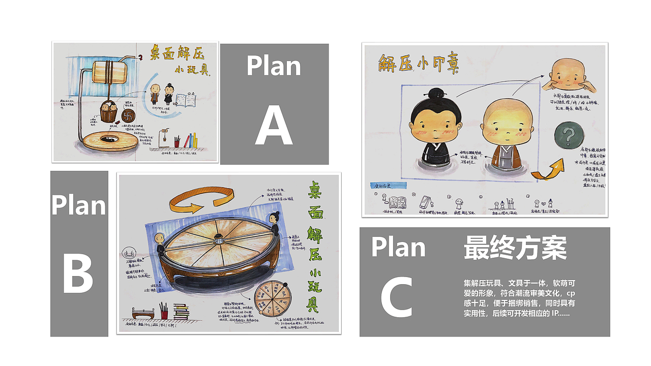 “南岳佛道”解压玩具——南岳衡山旅游纪念品设计