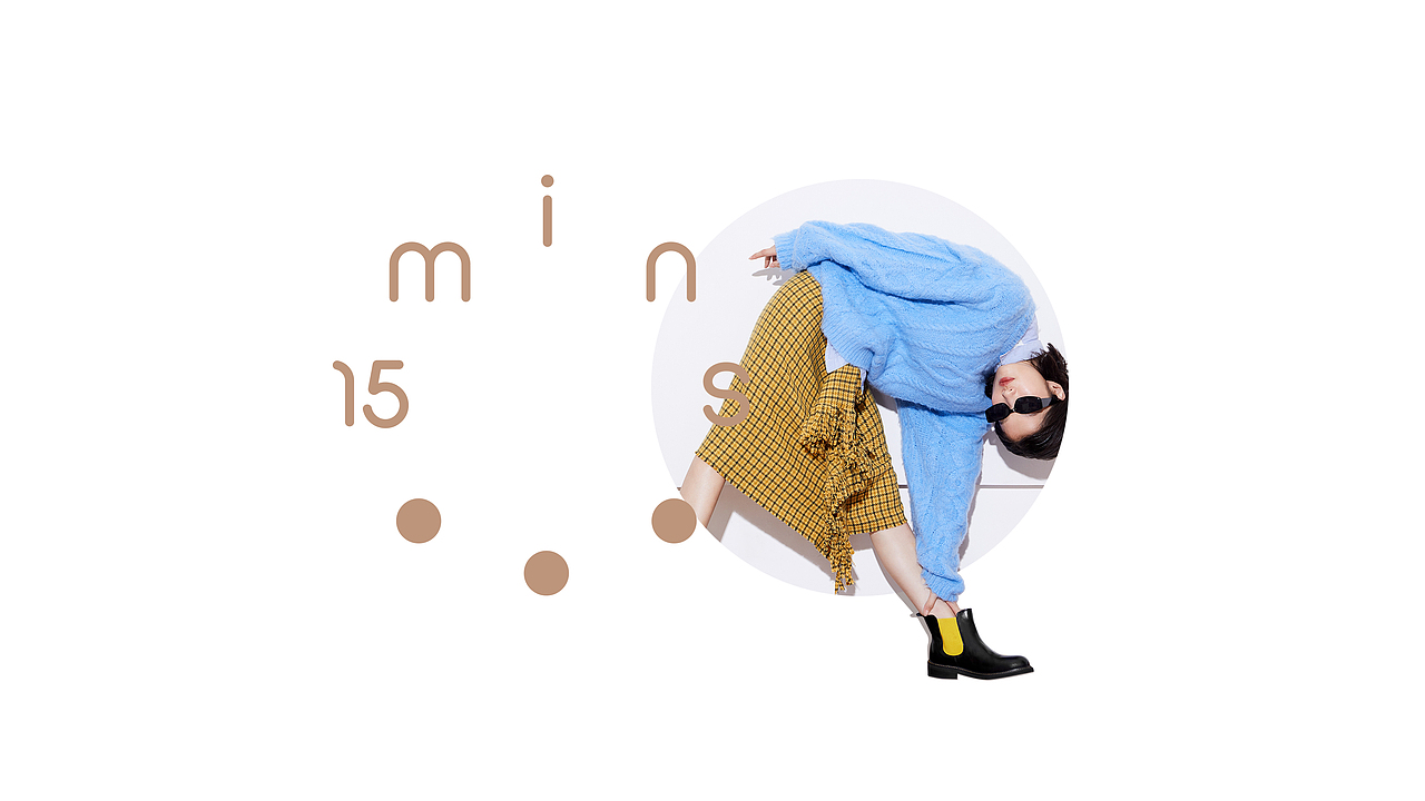 品牌设计·15mins